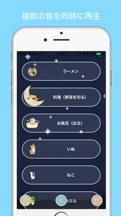 なきやみあかちゃん screenshot 3