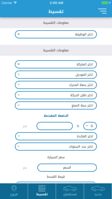 B Auto: New and used cars dealer in Egypt screenshot 2