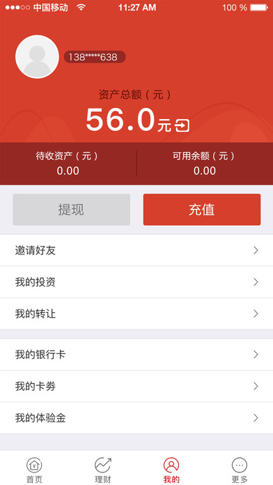 知合金服-15%高收益国资理财投资软件 screenshot 4