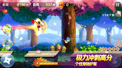 游戏 - 全民跑酷传奇 screenshot 2