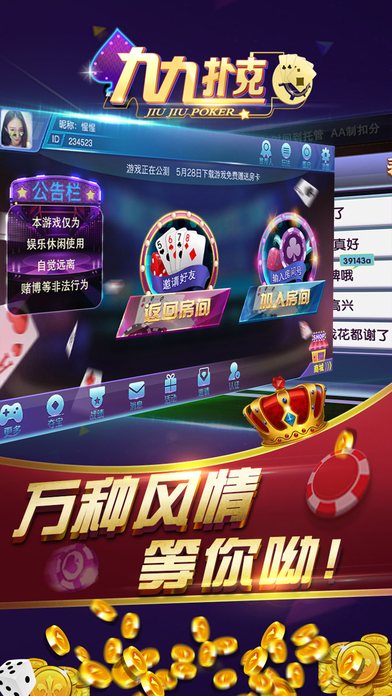 九九扑克-跑得快、斗地主经典玩法 screenshot 3