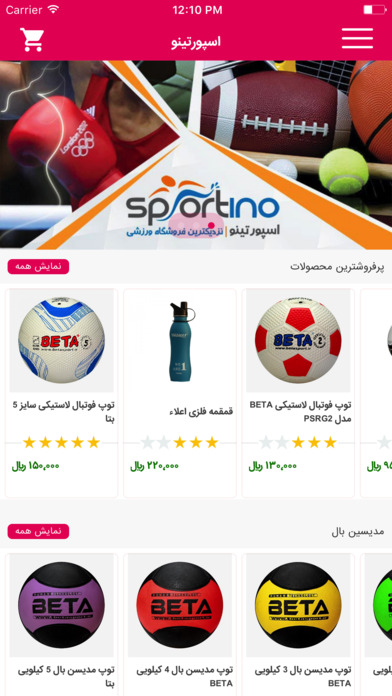 sportino shop screenshot 2