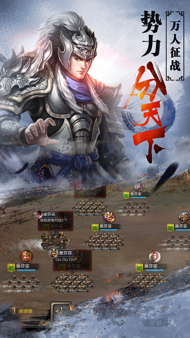 正统三国志 - 策略三国之一统江山 screenshot 3