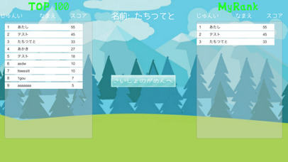 シカジャンプ screenshot 3