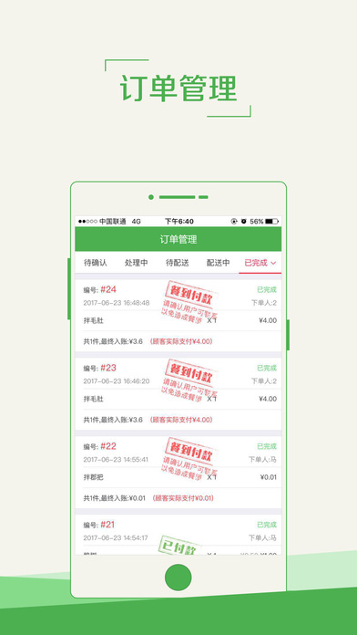 淘津城商家 screenshot 3