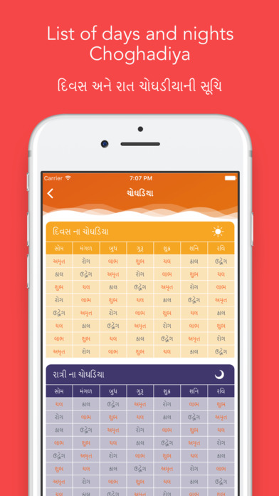 Gujarati Calendar 2023 screenshot 3