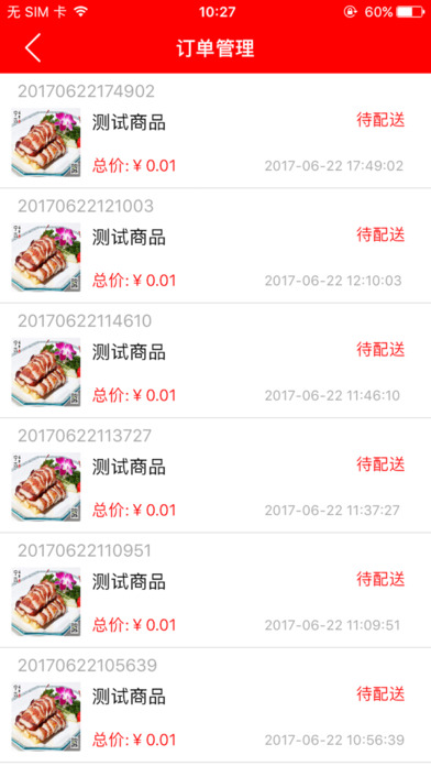 元极商户 screenshot 4