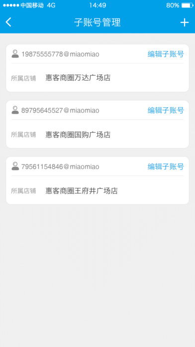 惠客商圈 screenshot 4