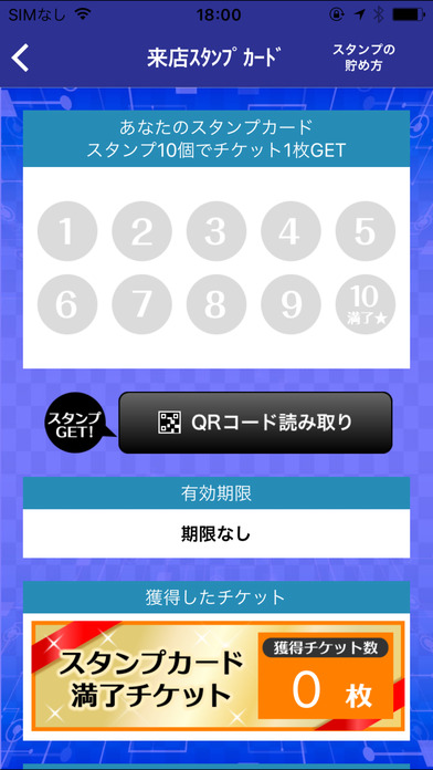 お宝あっとマーケット公式アプリ screenshot 3