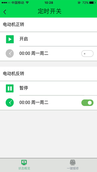 艾石云服务 screenshot 2