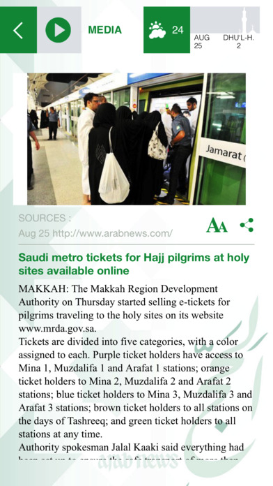 Hajj App by Arab News screenshot 3