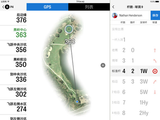 iPad 屏幕截图 4