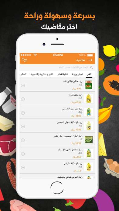 Arabty - عربتي screenshot 2