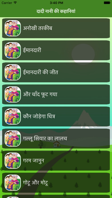 Dadi Nani Ki Kahaniya screenshot 3