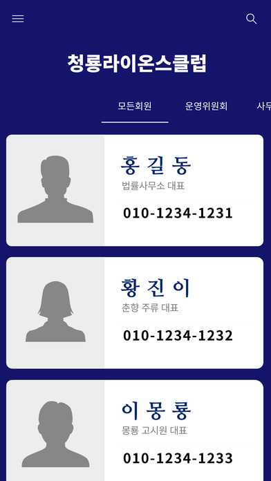 부산청룡라이온스클럽 screenshot 3