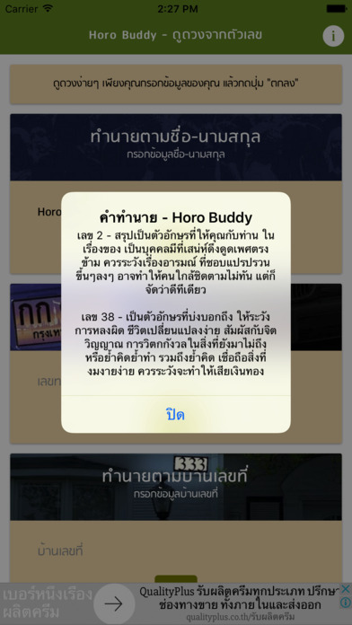 Horo Buddy screenshot 3