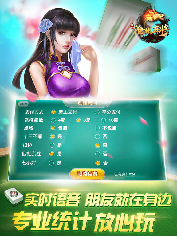 大燕沧州麻将 screenshot 10