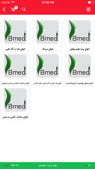 B-Med screenshot 4