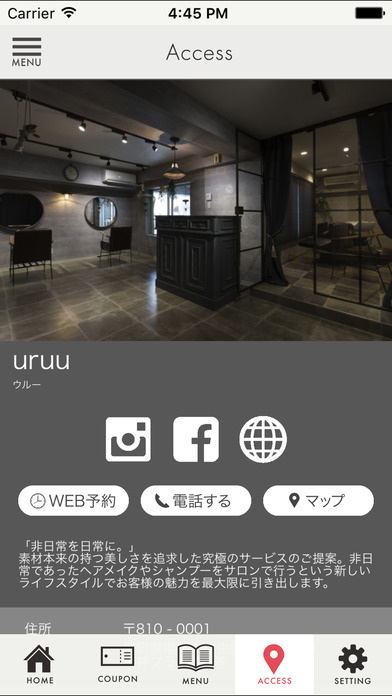 ヘアセット・シャンプー専門店　uruu(ウルー) screenshot 4