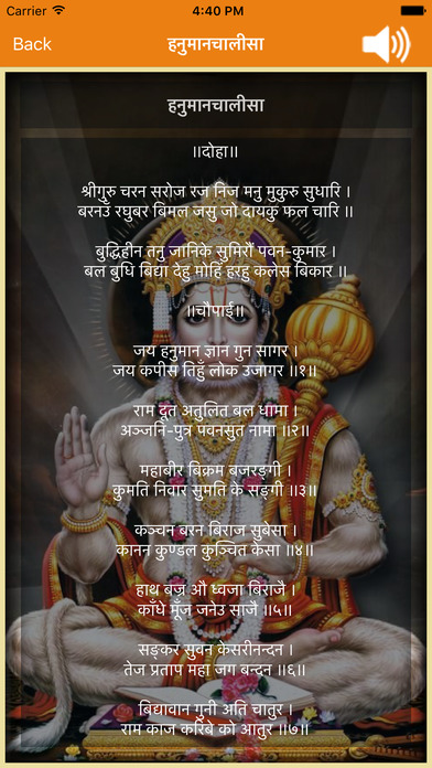 Pocket Hanuman Chalisa screenshot 4