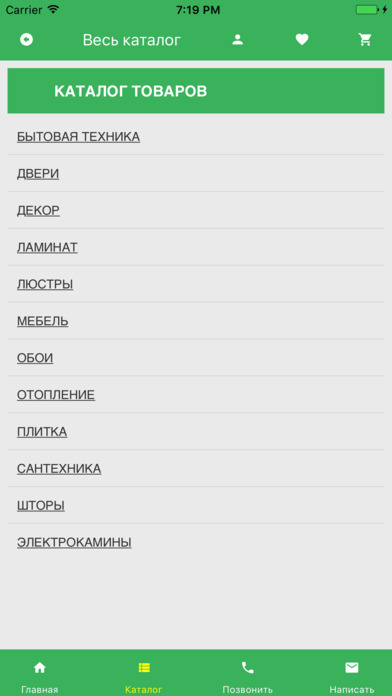 Татаев-маркет screenshot 2