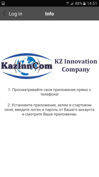 KazInnCom apps screenshot 2