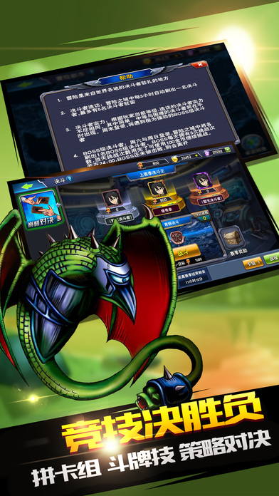 决斗游戏王OL-超燃二次元卡牌对决 screenshot 2