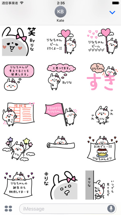 Rina-chan Sticker screenshot 3