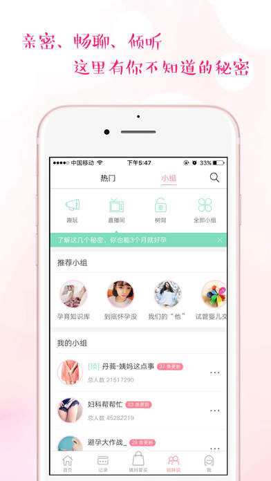 iPhone 屏幕快照 5