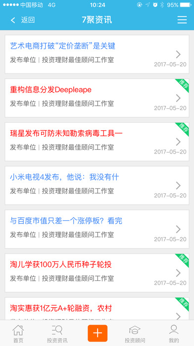 7聚资讯 screenshot 3