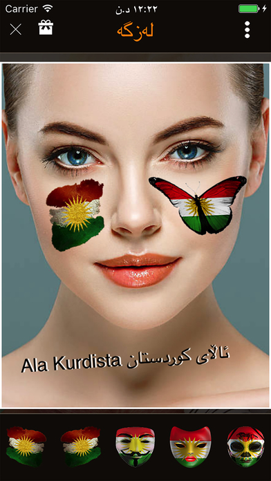 Kurdish Flag screenshot 2