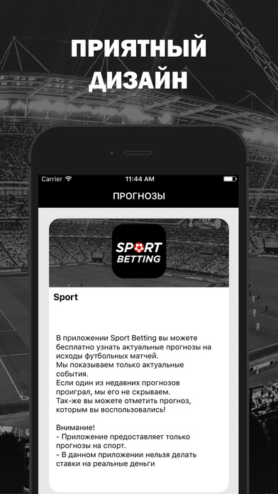 SportBetting screenshot 4