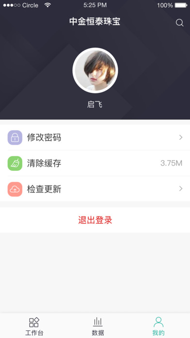 金中国ERP screenshot 4