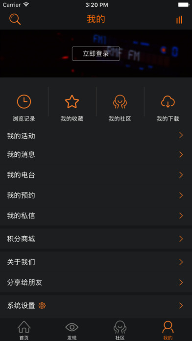 iPhone 屏幕快照 4