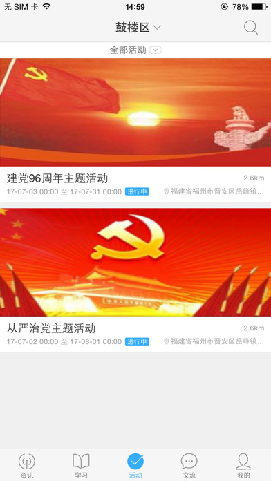 央行党建 screenshot 2