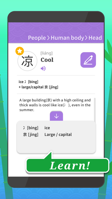 ELCC – Daily Mandarin Learning screenshot 3