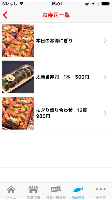 鮮魚スーパー『鯛将』〜地域のお客様へお得情報をお届けします screenshot 3