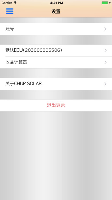 CHUP SOLAR screenshot 4