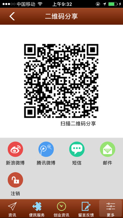 宁夏煤炭平台 screenshot 4