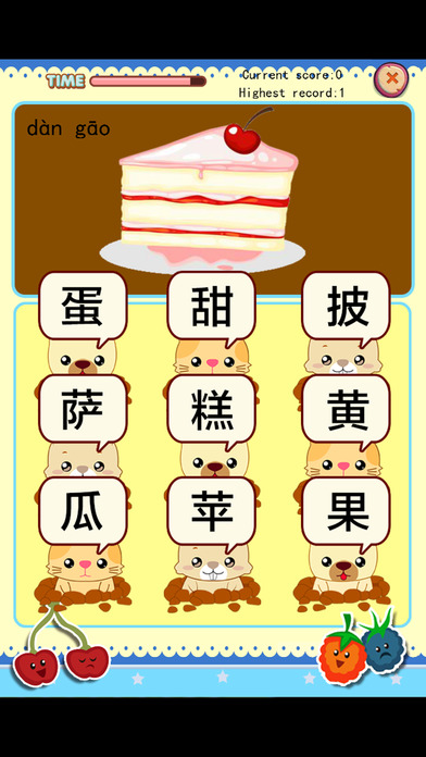 识字学说话-食物篇 screenshot 4