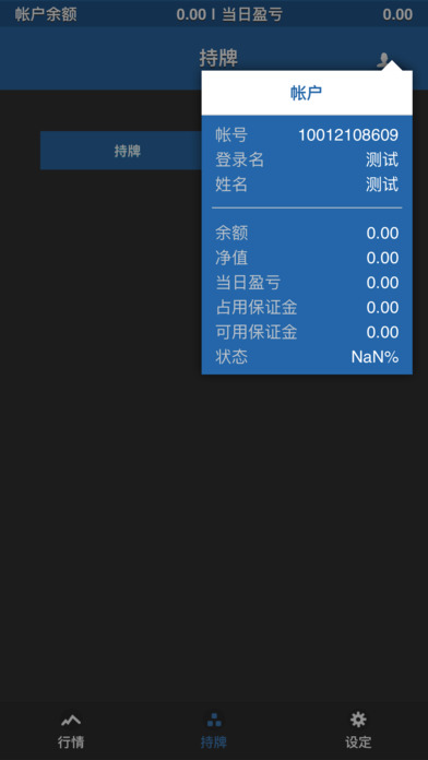 鼎耐商贸网络交易平台 screenshot 3