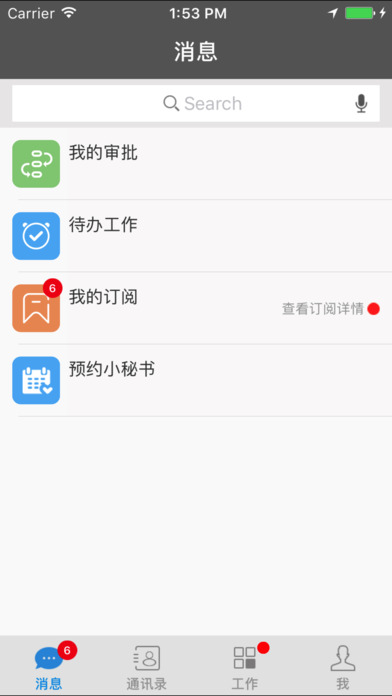 优软科技 screenshot 4