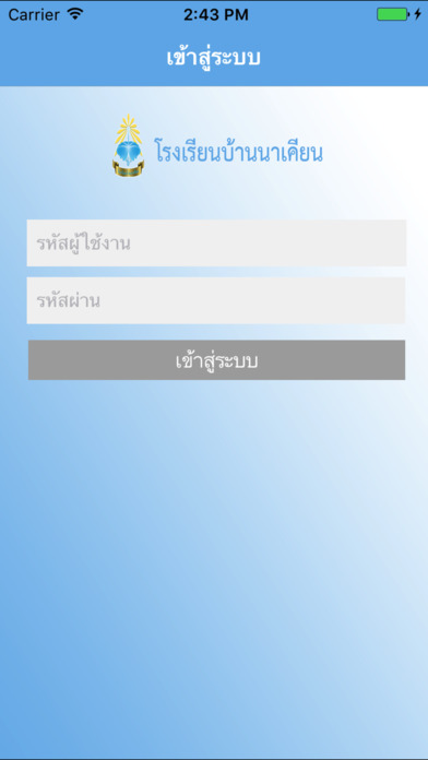 Ban Nakian Digital Library screenshot 4