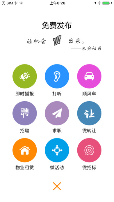 米分社区 screenshot 3