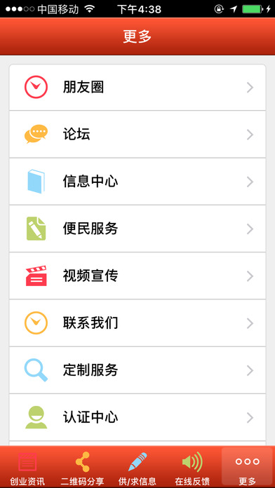 中国纸制品门户 screenshot 3