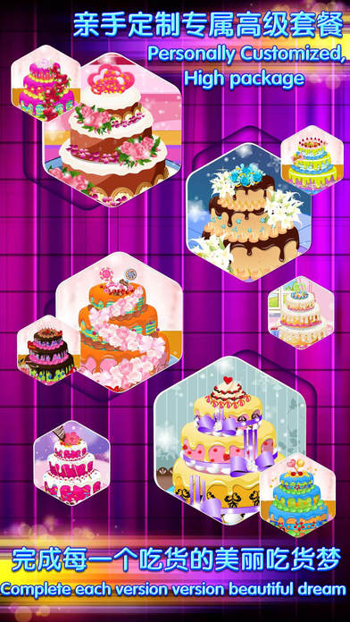 制作美味蛋糕 - 女生模拟烹饪发烧友 screenshot 3
