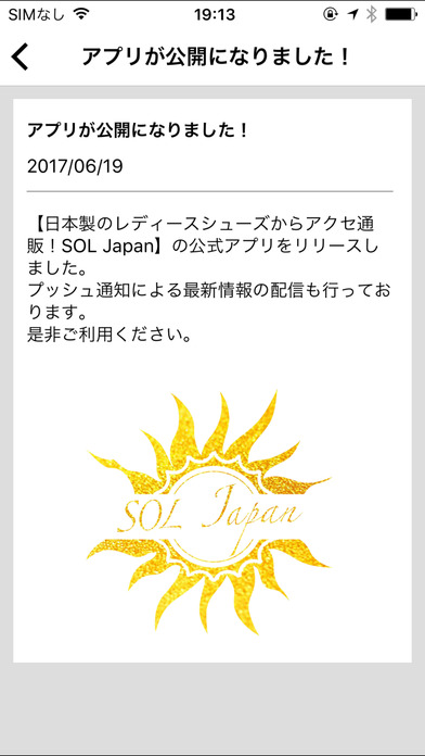 日本製のレディースシューズからアクセ通販！SOL Japan screenshot 3