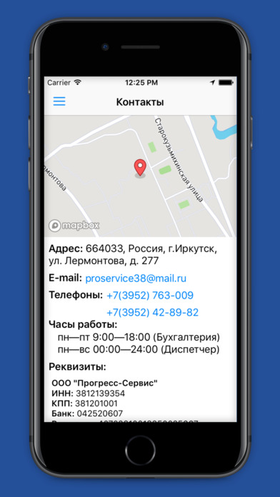 УК "Прогресс" screenshot 4
