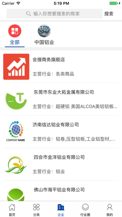 中国铝业产业网 screenshot 3