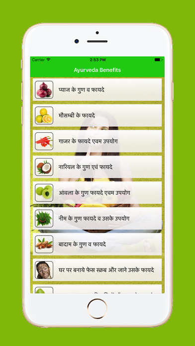 Ayurveda Benefits screenshot 3